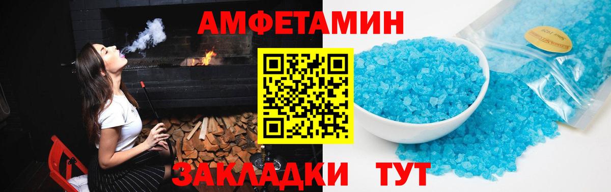 АМФЕТАМИН Premium Калуга