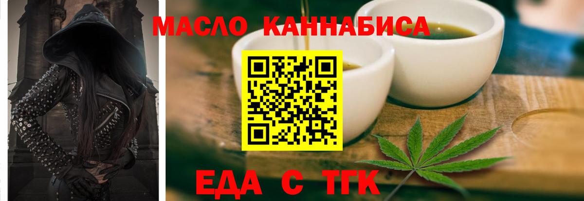 Калуга  Печенье с ТГК марихуана  Вход с VPN 