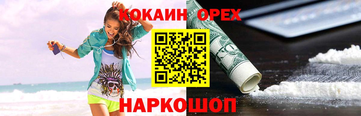 Калуга  COCAIN Боливия  COCAIN 99%  Вход с VPN 