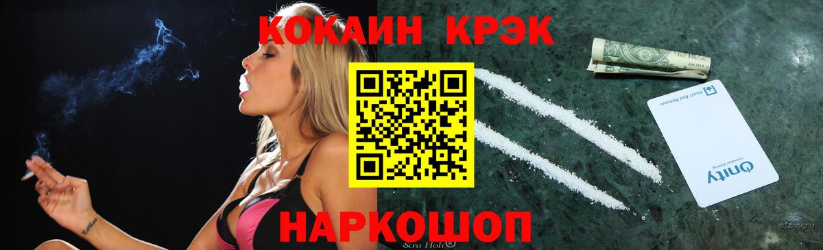 Cocaine VHQ Калуга