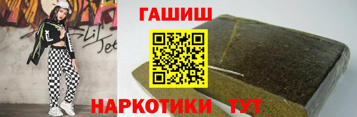 Гашиш hashish Калуга