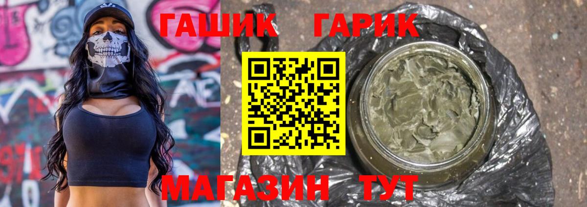 ГАШ hashish  Вход с VPN  ГАШИШ  дарнет шоп  Калуга 