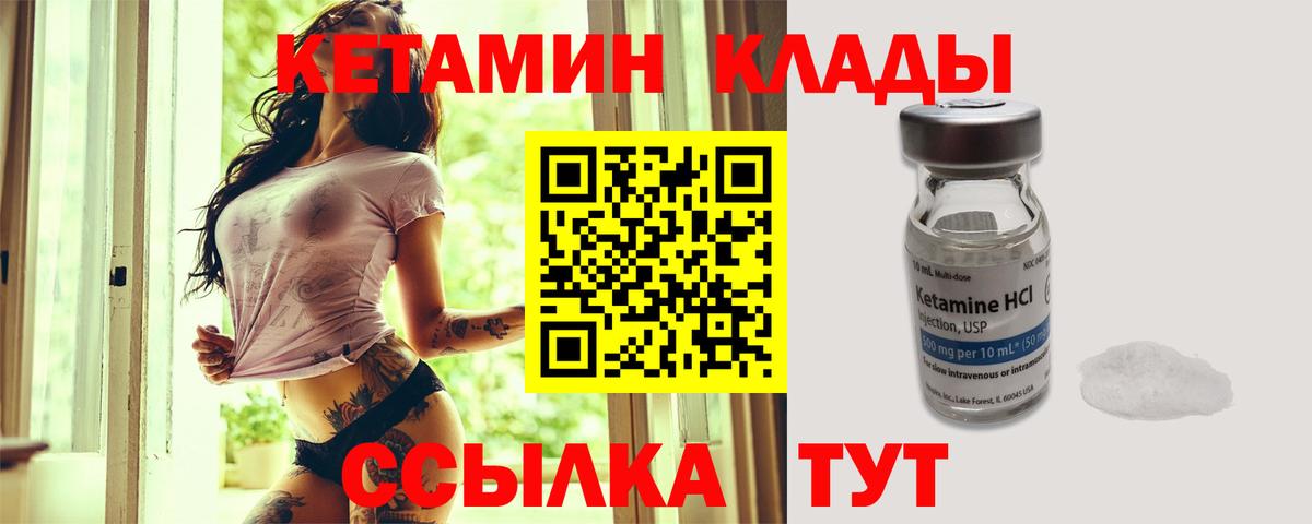 Калуга  Кетамин VHQ  Кетамин ketamine  Вход с VPN 