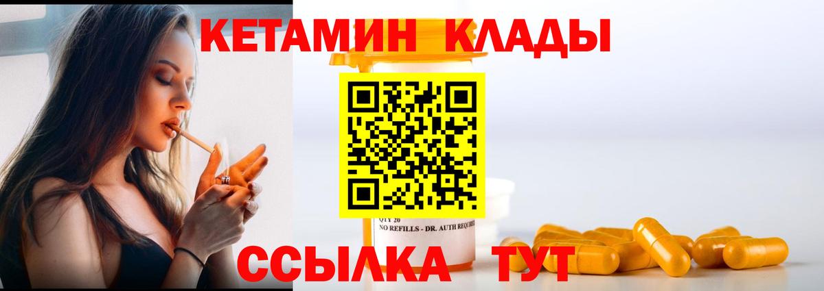 Кетамин VHQ Калуга
