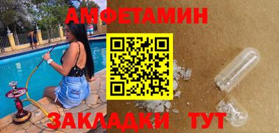 первитин Краснокаменск