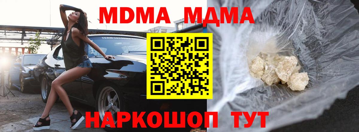 MDMA crystal Калуга