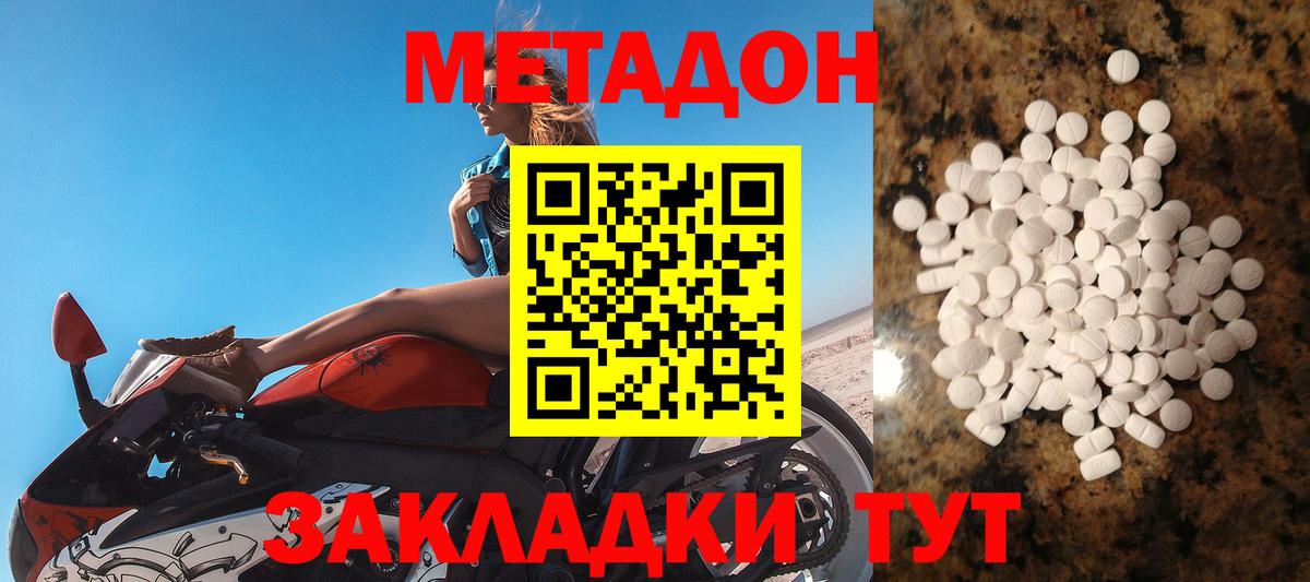 Калуга  Метадон methadone  Вход с VPN 