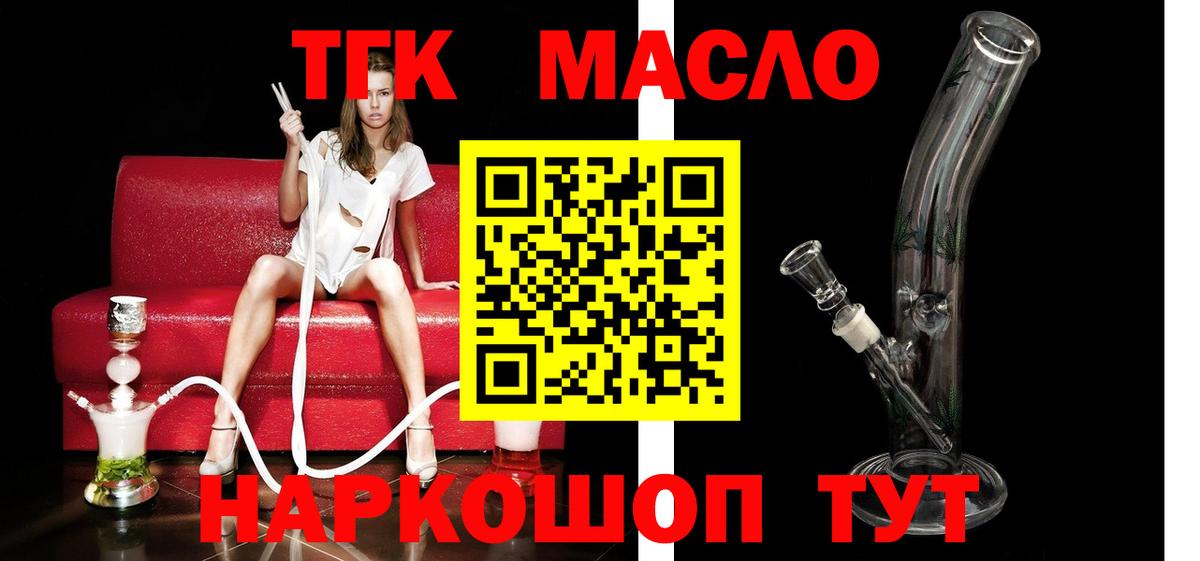 сколько стоит  Вход с VPN  Дистиллят ТГК вейп  Калуга  ТГК концентрат 